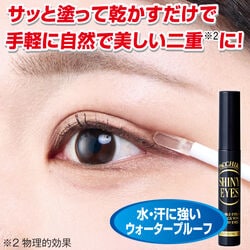 パッチリシャイニーアイズ