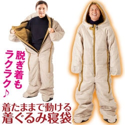 NEW動けるあったか寝袋