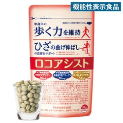 機能性表示食品】ロコアシスト: 健康・サプリ／はぴねすくらぶ