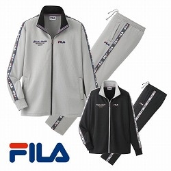 フィラ 大活躍裏起毛暖かジャージスーツ