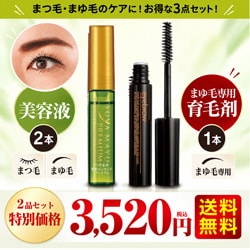 つやまゆ豊密エッセンスプレミアム＆ハツモールセット