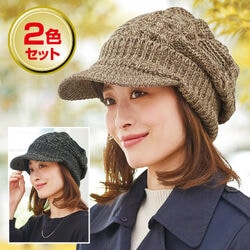 小顔魅せニットキャスケット2色組