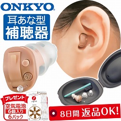 ONKYO 補聴器 オンキョー リモコン付き OHS-D31 電池10P