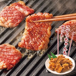 佐賀牛焼肉たれ漬け+こてっちゃん