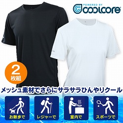 超学生 Tシャツ Мサイズ 2枚セット 0712564s.jpg