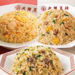 大阪王将 3種のチャーハンBセット 10袋セット