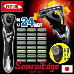 フェザー 3枚刃髭剃り サムライエッジ スペシャルセット（替刃24コ付）