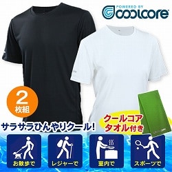 クールコアTシャツ 涼感メッシュ2枚組＋クールコアタオル