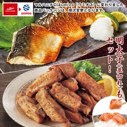 便利な骨なし 国産さば塩焼2袋+旨塩チキンスティック4袋 明太子付（合計1.5kg）