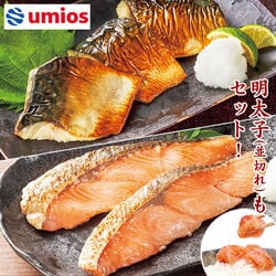 便利な骨なし 国産さば塩焼・国産秋鮭塩焼+明太子付 計約1kg(50枚+明太子100g)