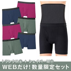 サー・ウェスト 紳士綿混ニットトランクス6枚＋シェイパーM1枚セット