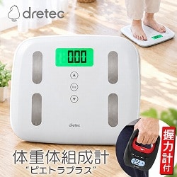 ドリテック 筋肉測定セット（体重体組成計＆握力キング）