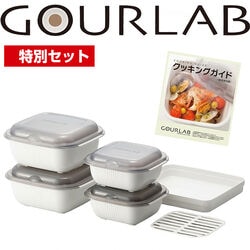 グルラボマルチ特別セット