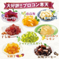 新感覚おやつ プロコン寒天