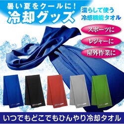 クールコアタオル 5色5枚組