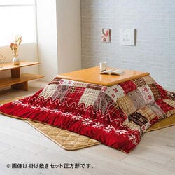 パッチワーク調はっ水加工こたつ布団