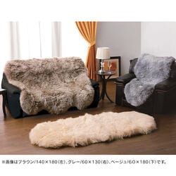 ふわふわムートンフリース