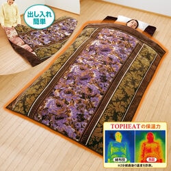 アルミ入りトップヒート毛布にもなる掛け布団カバー