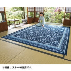 防ダニ洗えるゴブラン織センター敷き