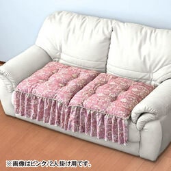 フリル付ソファーパッド
