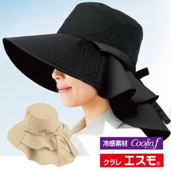 首筋涼感エレガント帽子遮熱タイプ