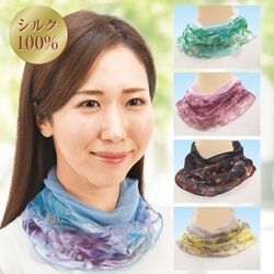 シルクネックツートンカバー