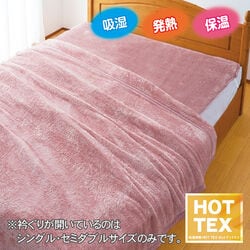 HOTTEX エクストラカシミヤ 発熱毛布セット