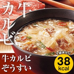 「牛カルビぞうすい（6袋）」カロリー専科生粋ぞうすい＜レギュラータイプ＞よりどりセット