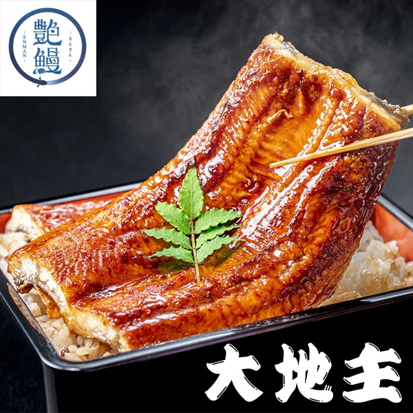 愛知県三河産 艶鰻 蒲焼3尾セット+刻み鰻