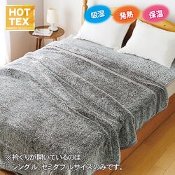 ホットテックス ミンクタッチ発熱毛布セット
