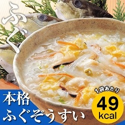 「本格ふぐぞうすい」カロリー専科生粋ぞうすい【ボリュームタイプ】10袋入