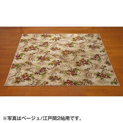 ベルギー製折りたたみ花柄カーペット