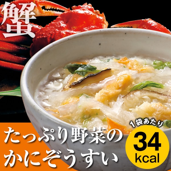 「たっぷり野菜のかにぞうすい（6袋）」カロリー専科生粋ぞうすい＜レギュラータイプ＞よりどりセット