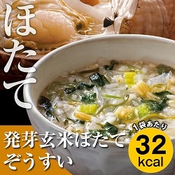 「発芽玄米ほたてぞうすい（6袋）」カロリー専科生粋ぞうすい＜レギュラータイプ＞よりどりセット