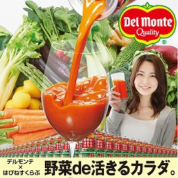 Amazon.co.jp: 野菜ジュース 野菜生活100 200ml・195ml 野菜飲料
