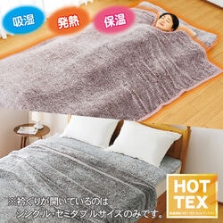 ホットテックス ミンクタッチ発熱毛布セット