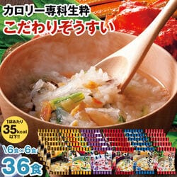 カロリー専科生粋こだわりぞうすい36日間チャレンジタイプ