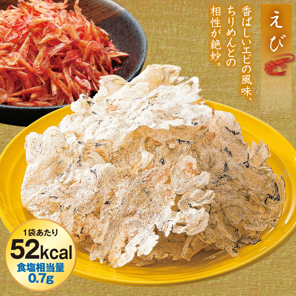 薄焼きちりめん