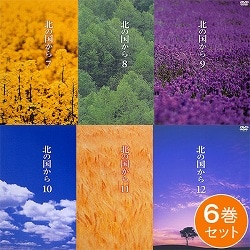 DVD 北の国から 6巻セット（Vol.7～12｜第13話～最終話）