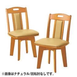 ダイニングチェア同色2脚組