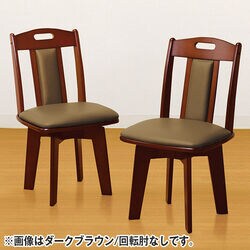 ダイニングチェア同色2脚組