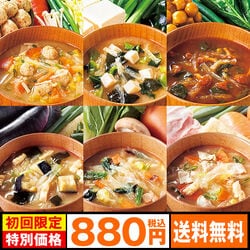カロリー専科生粋寒天と野菜のおみそ汁 6種×1袋