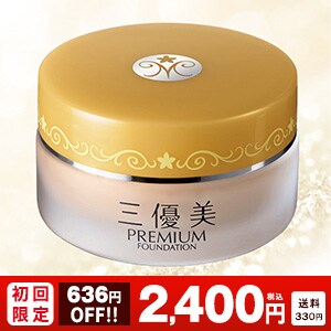 【定期購入】三優美 薬用プレミアムファンデーション 医薬部外品