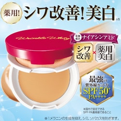 薬用リンクルホワイティー コンパクトファンデ【タイムセール