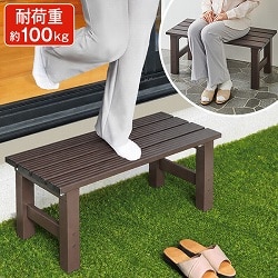 アルミ縁台（幅78×奥行36×高さ32.5cm）【タイムセール】: 生活雑貨