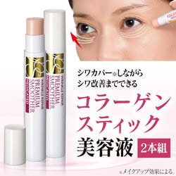 薬用リンクルリペア プレミアムスムーサー 2本組【タイムセール】