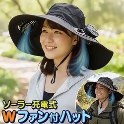 ソーラー充電式ダブルファンハット