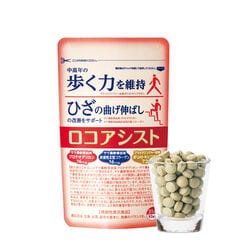 【機能性表示食品】ロコアシスト【タイムセール】