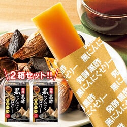 発酵黒酢黒にんにくゼリー 2箱セット【タイムセール】: 健康