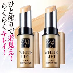 薬用ホワイトリフト スティックファンデ2本組【タイムセール】
